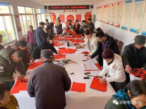 日照市文化館文藝輕騎兵走進(jìn)李村，開展送春聯(lián)暨文化藝術(shù)交流活動