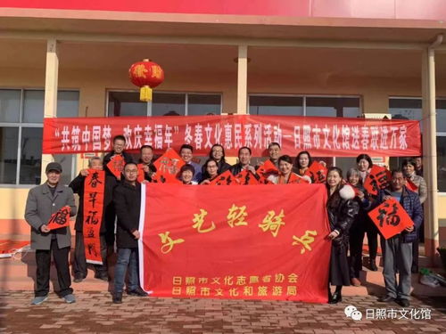 文藝惠民暖人心——日照市文化館送春聯(lián)暨文化交流活動走進(jìn)開發(fā)區(qū)奎山街道李村